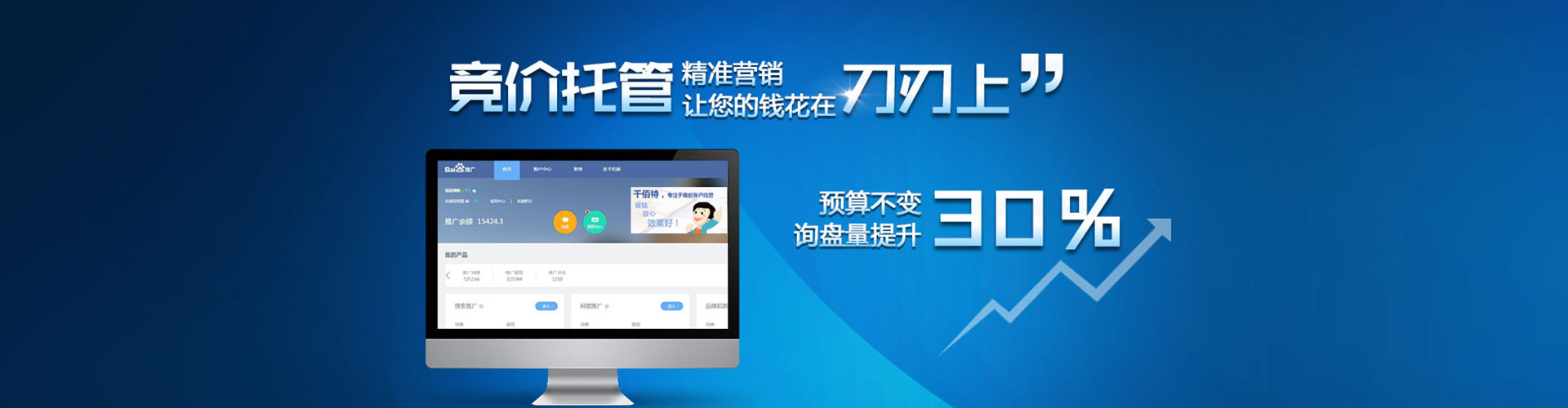 铁山信息流托管