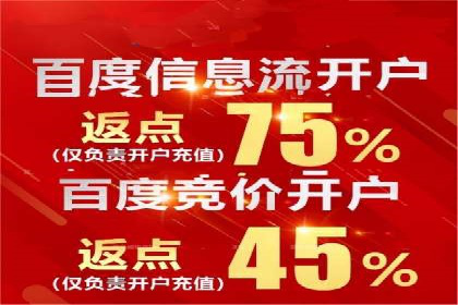 百度推广开户全攻略：从入门到精通